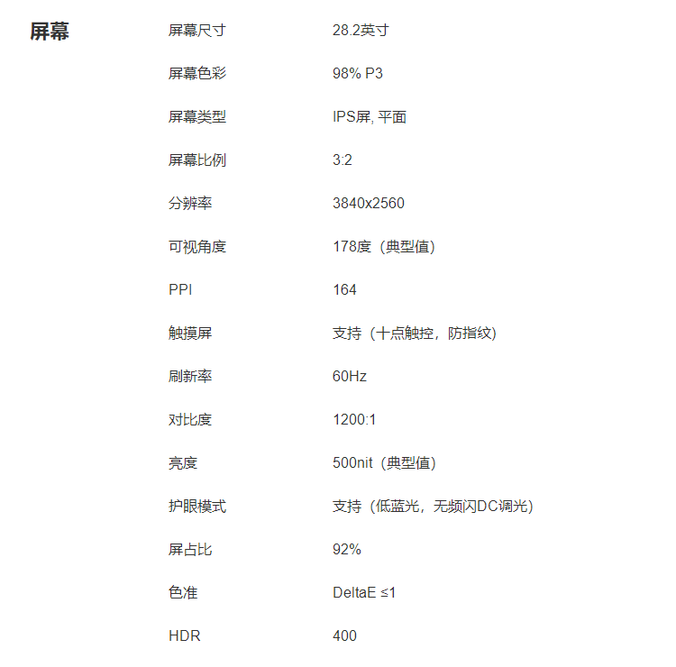 华为一体机电脑matestationx282英寸窄边框4k触控全面屏r55600h16g