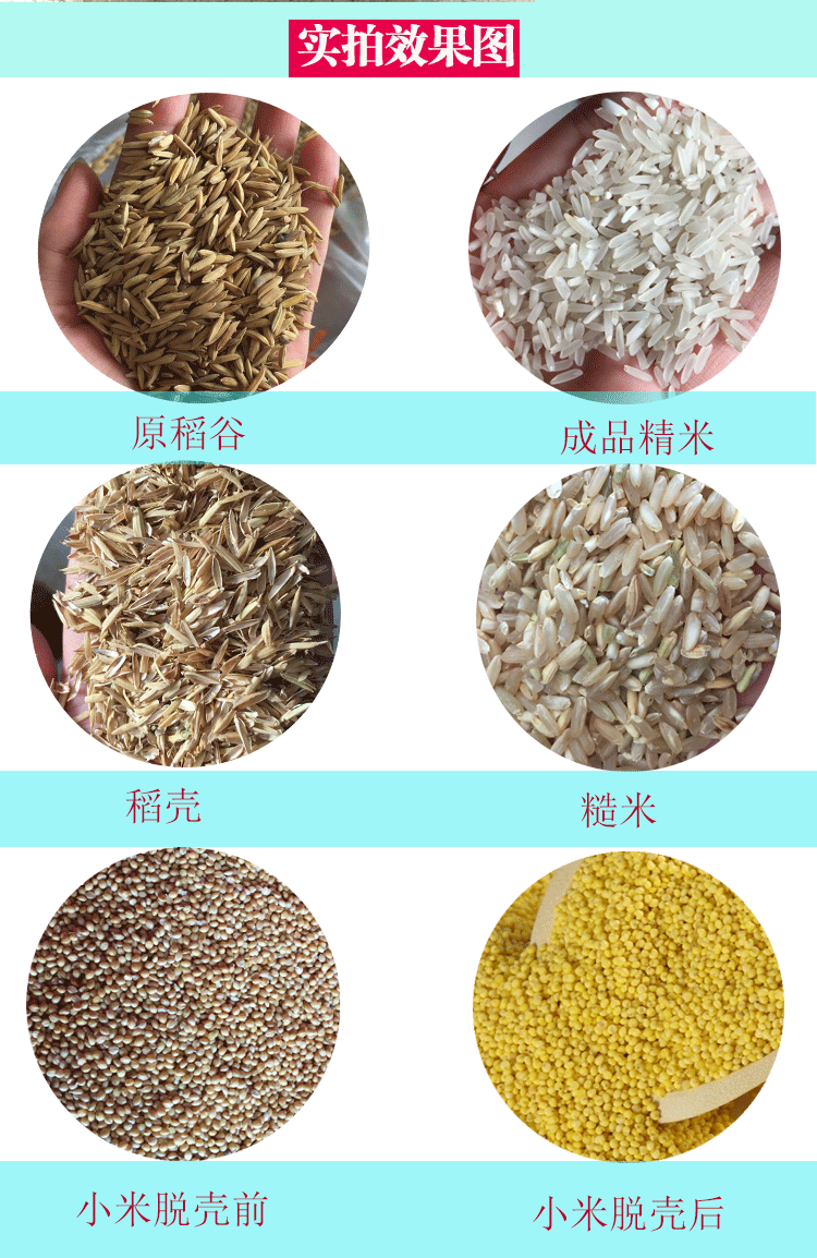 商用一体砻谷碾米粉碎组合机打米精米剥谷机大米玉米水稻麦脱皮去壳机