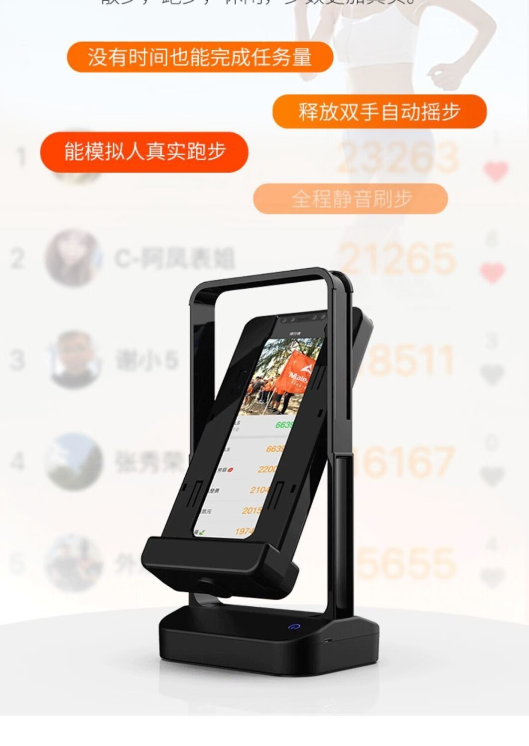 mling摇步器新款升级刷步神器华为苹果等手机微信运动校园刷跑刷步数