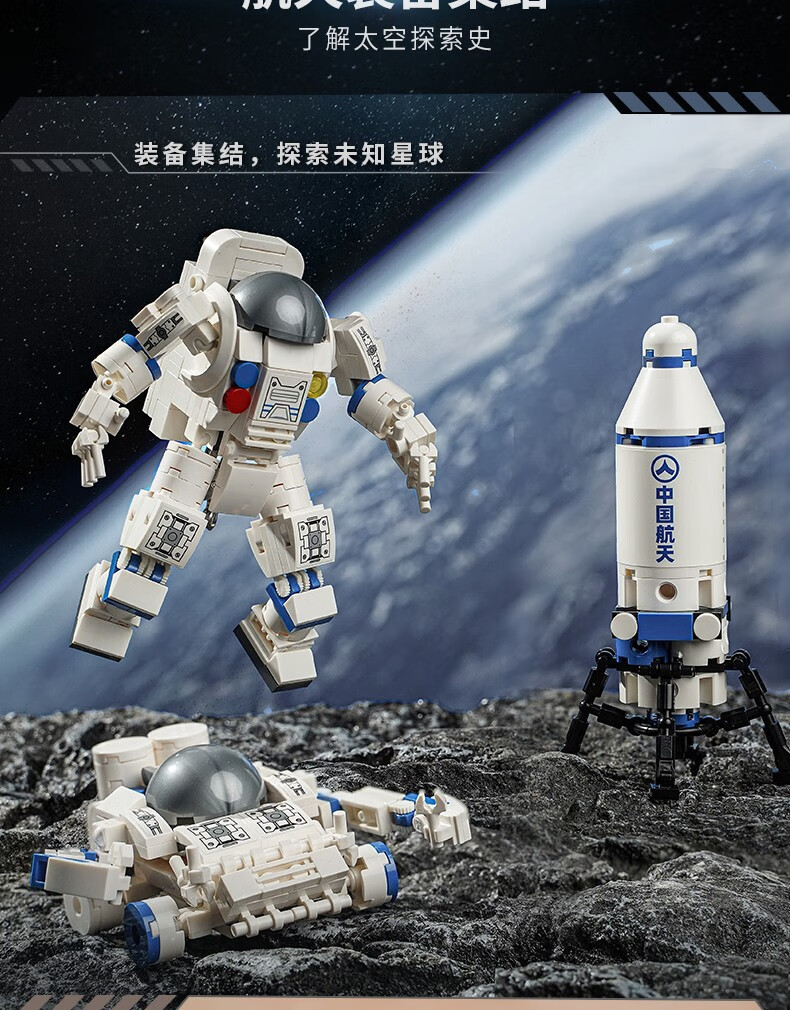 bgtqz启蒙国玩积木中国航天文化太空创想天问一号火星探测器仪探索