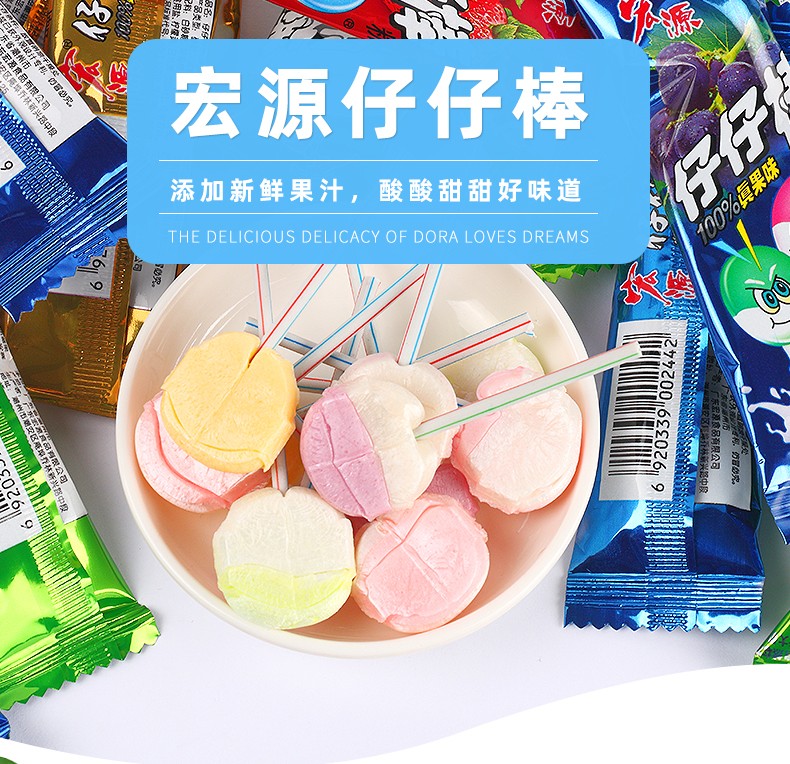 宏源仔仔棒混合水果味棒棒糖258g怀旧8090儿时童年休闲糖果小零食仔仔