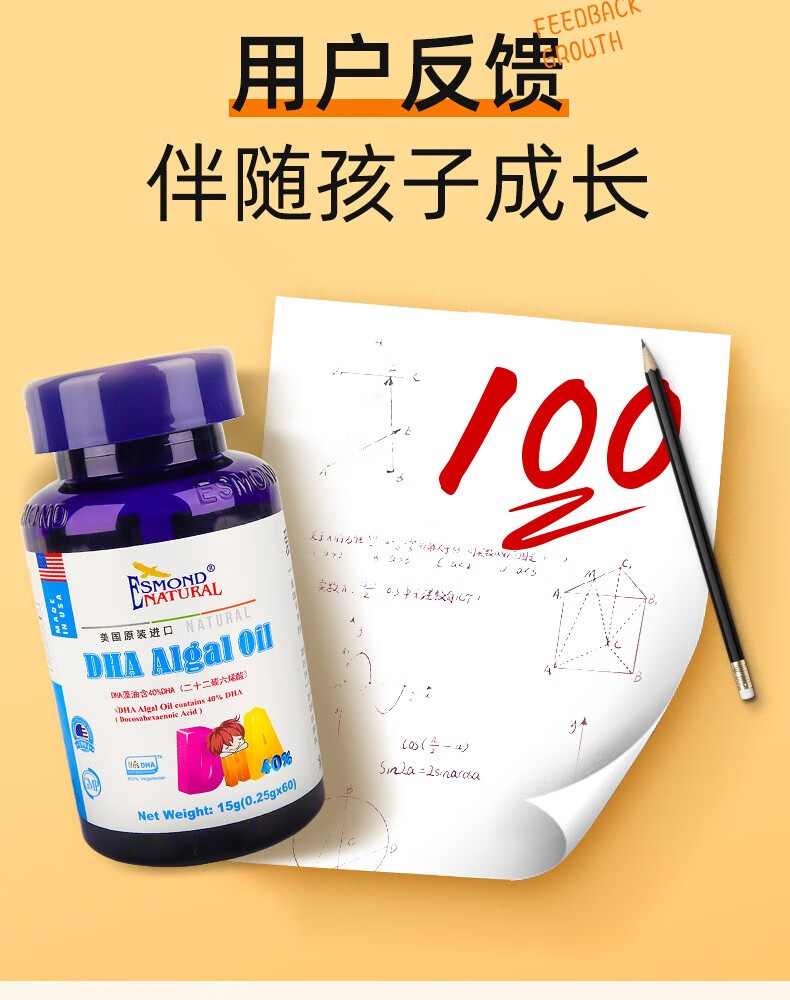 【原装进口】dha含量40%爱司盟dha藻油儿童学生青少年婴幼儿可配提高