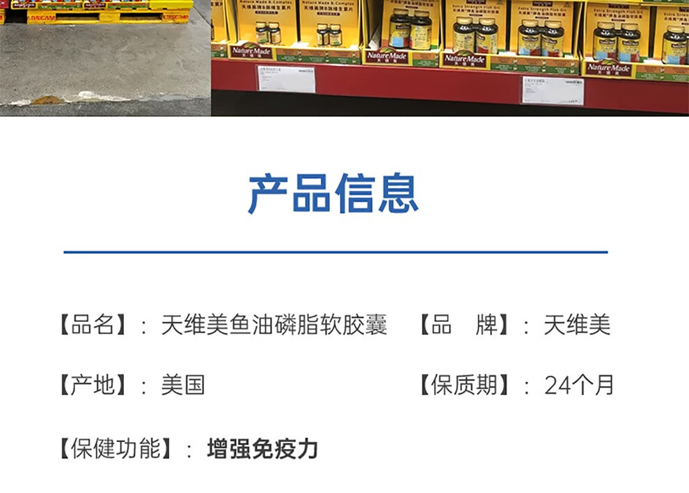 naturemade美国进口天维美深海鱼油成人增强免疫大豆磷脂软胶囊6瓶