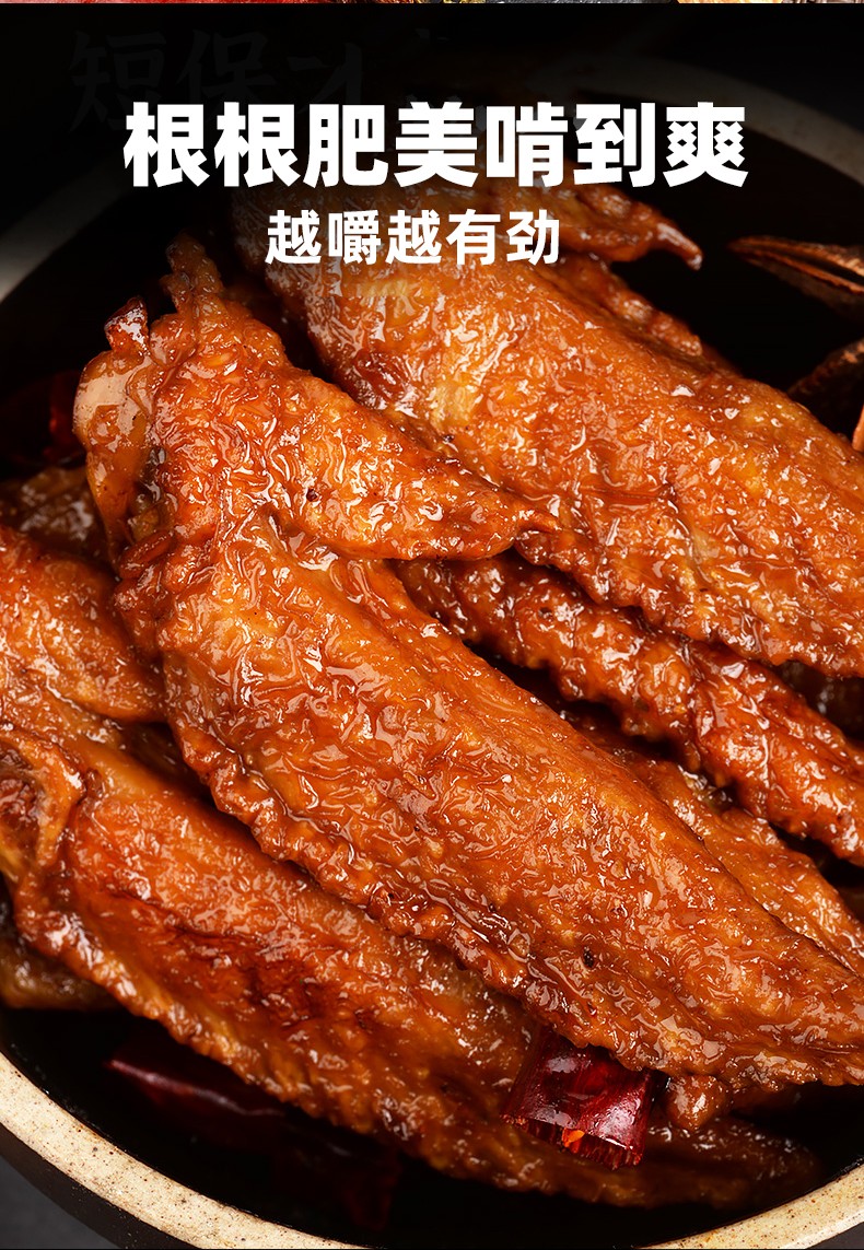 熟食肉类零食小包装线下商超同款虎皮鸡翅尖虎皮鸡翅20包虎皮凤爪20包