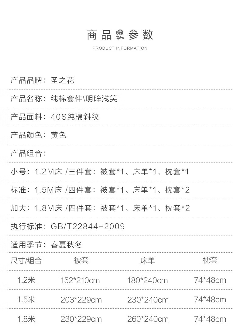 88761-富安娜家纺 床上四件套纯棉被罩床上用品双人床单被套 (圣之花)歌如 1.5m床适用(被套203*229cm)-四件套-详情图