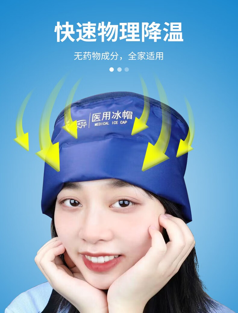 医用冰帽化疗帽冷敷冰袋可循环反复使用化疗术后女帽子减少缓解脱发