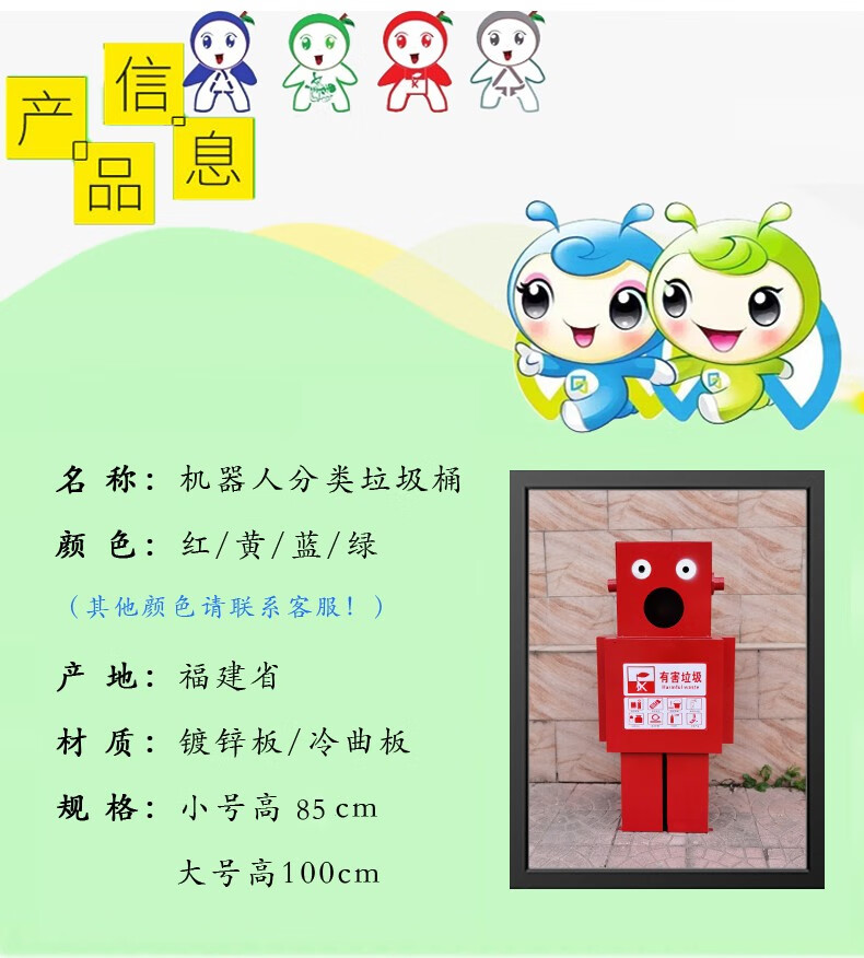 卡通機器人垃圾箱幼兒園垃圾分類垃圾桶戶外消防主題公園垃圾桶小號