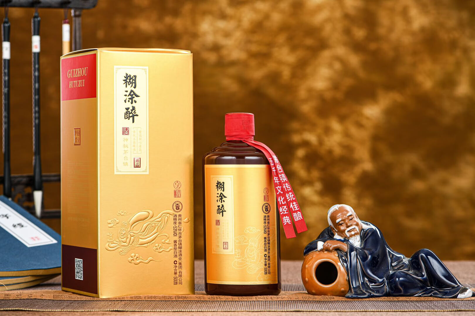 酒水食品一箱糊涂醉臻品白酒6瓶箱