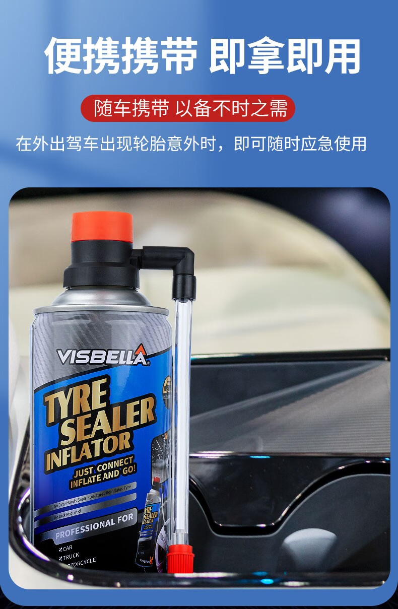 汽车轮胎自动补充液摩托车补胎液自动充气补漏真空胎修补工具免拆修补