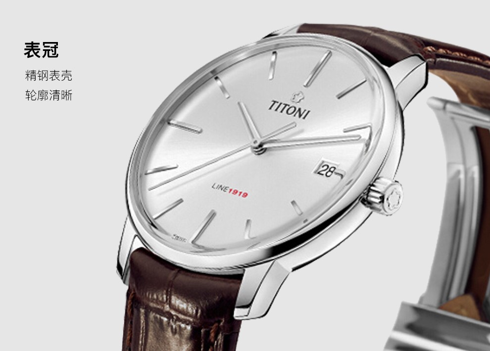 梅花titoni瑞士手表1919系列自动机械男士腕表40mm皮带银盘83919sst