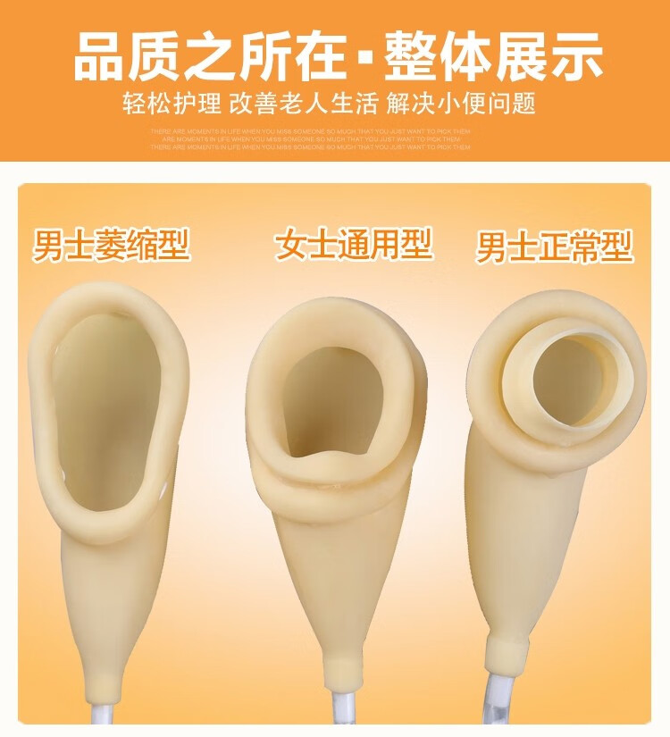双盛衡康接尿器男士女士老年接尿袋尿失禁卧床病人透气型接尿器女士接