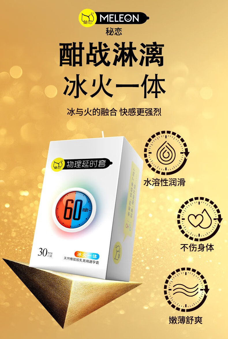 秘恋避孕套柔薄倍润激情大颗粒带刺狼牙套套成人夫妻房事情趣性用品