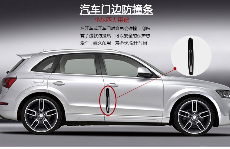 佐膀汽车门防撞条贴倒车后视镜防擦防刮蹭改装通用型门边胶条装饰用品
