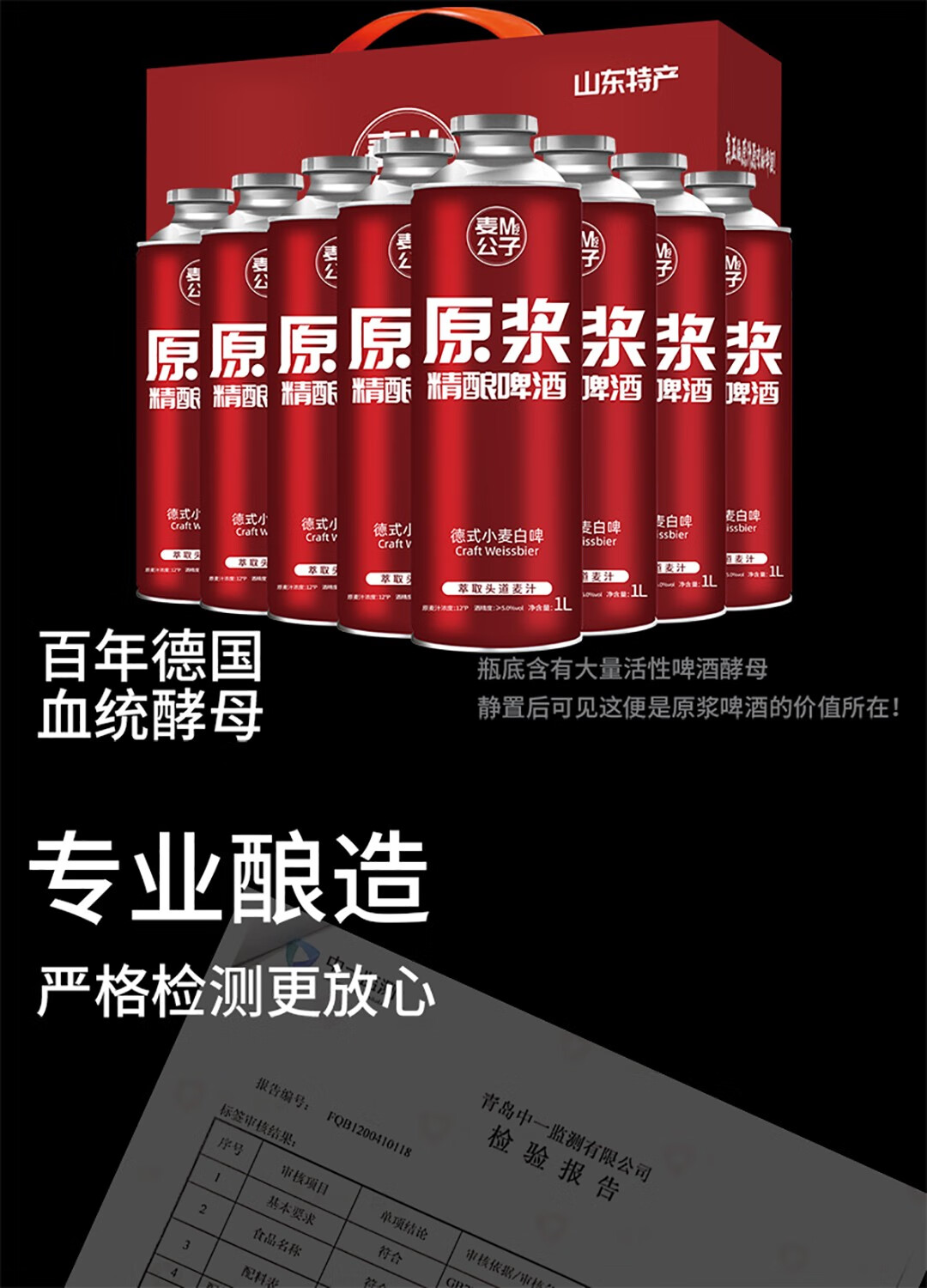 青岛琴鸥精酿原浆啤酒大桶装整箱礼盒装 精酿白啤1l*8礼盒装