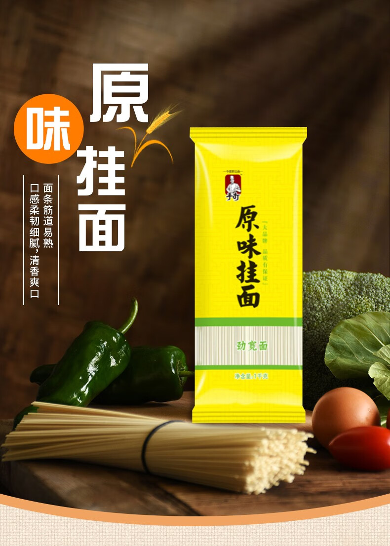 今麦郎手打挂面1kg拉面龙须面劲宽面方便速食煮面条回礼用挂面混合装