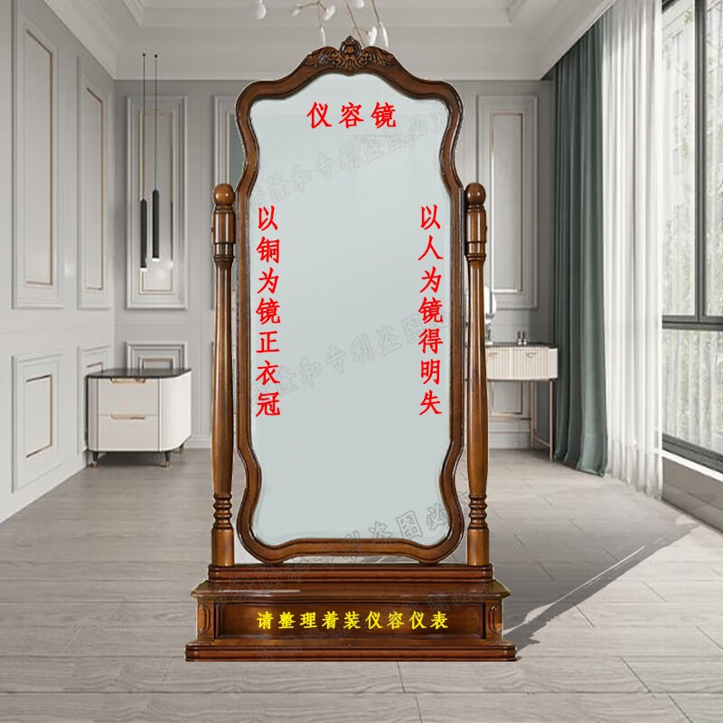 欧式实木可调角度仪容镜学校公司医院单位送礼大厅电梯楼梯办公室进门