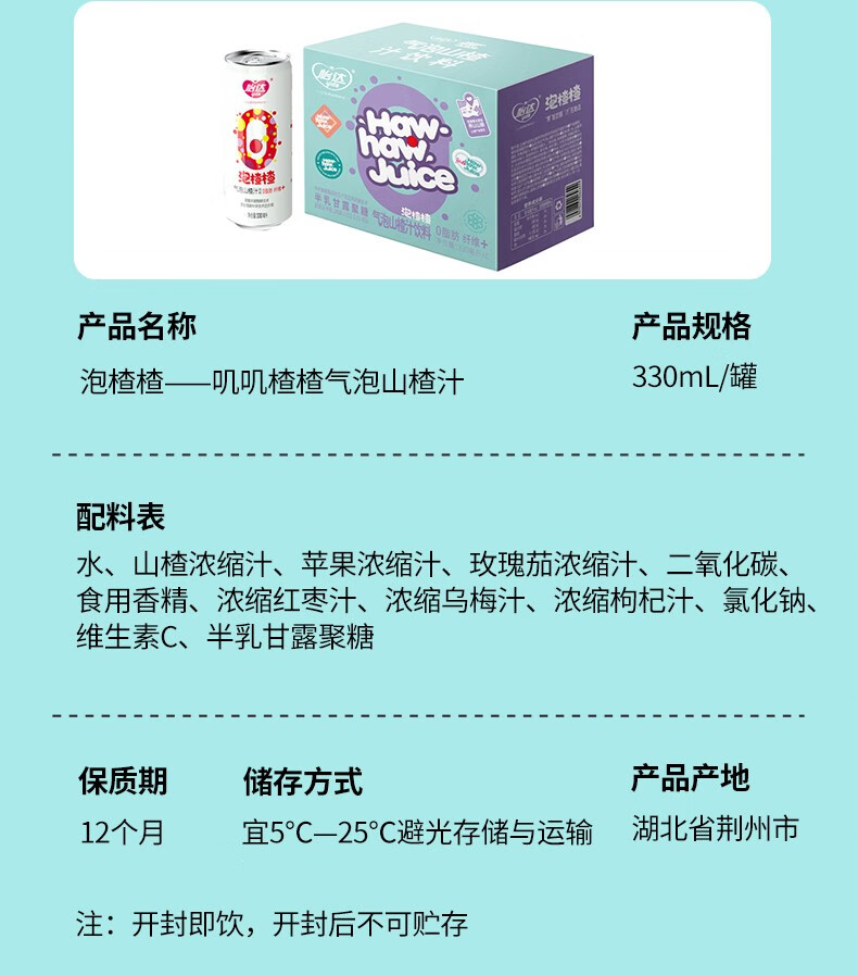106001-怡达 果汁气泡水饮料礼盒 330ml*6罐 泡桃桃-详情图