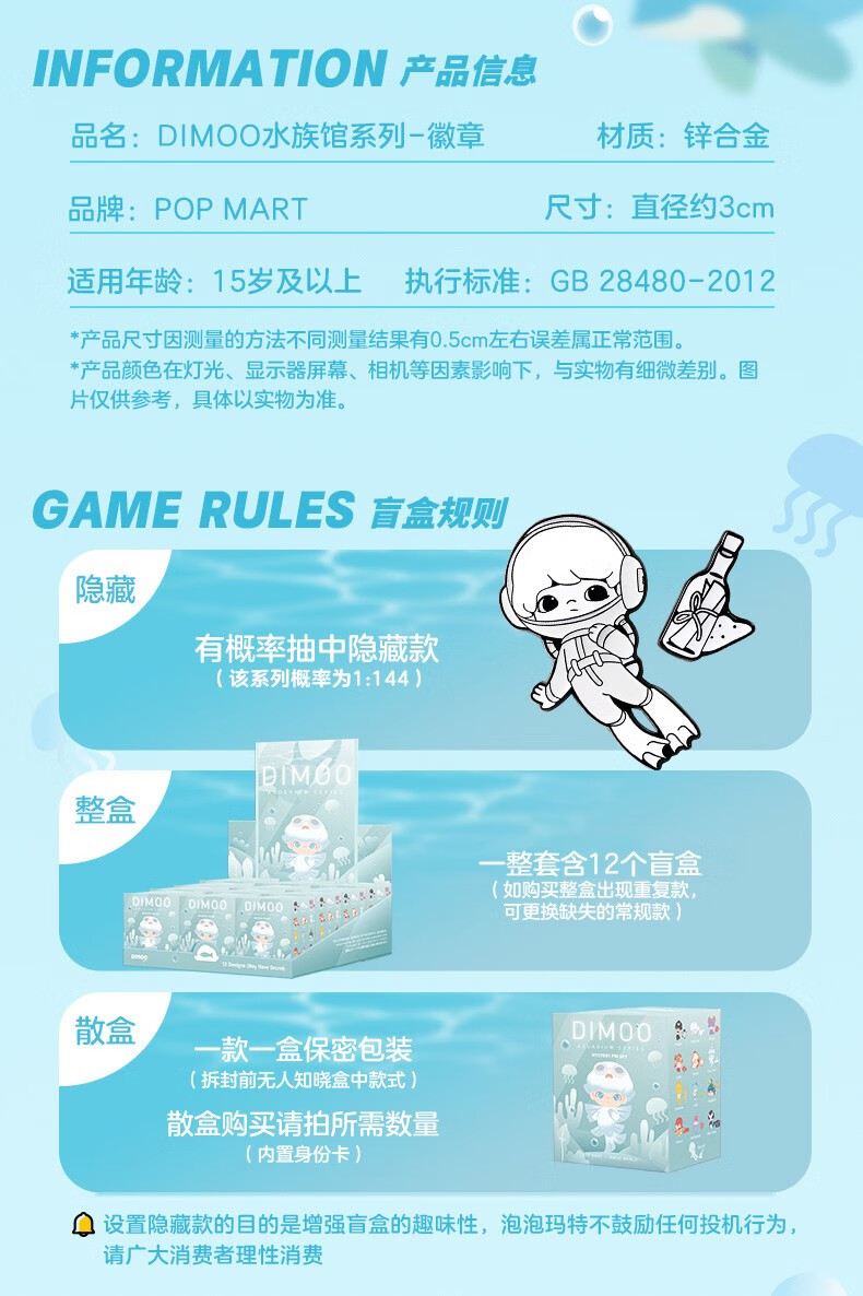 泡泡玛特(pop mart)本店好评商品商品评价售后保障规格与包装商品介绍