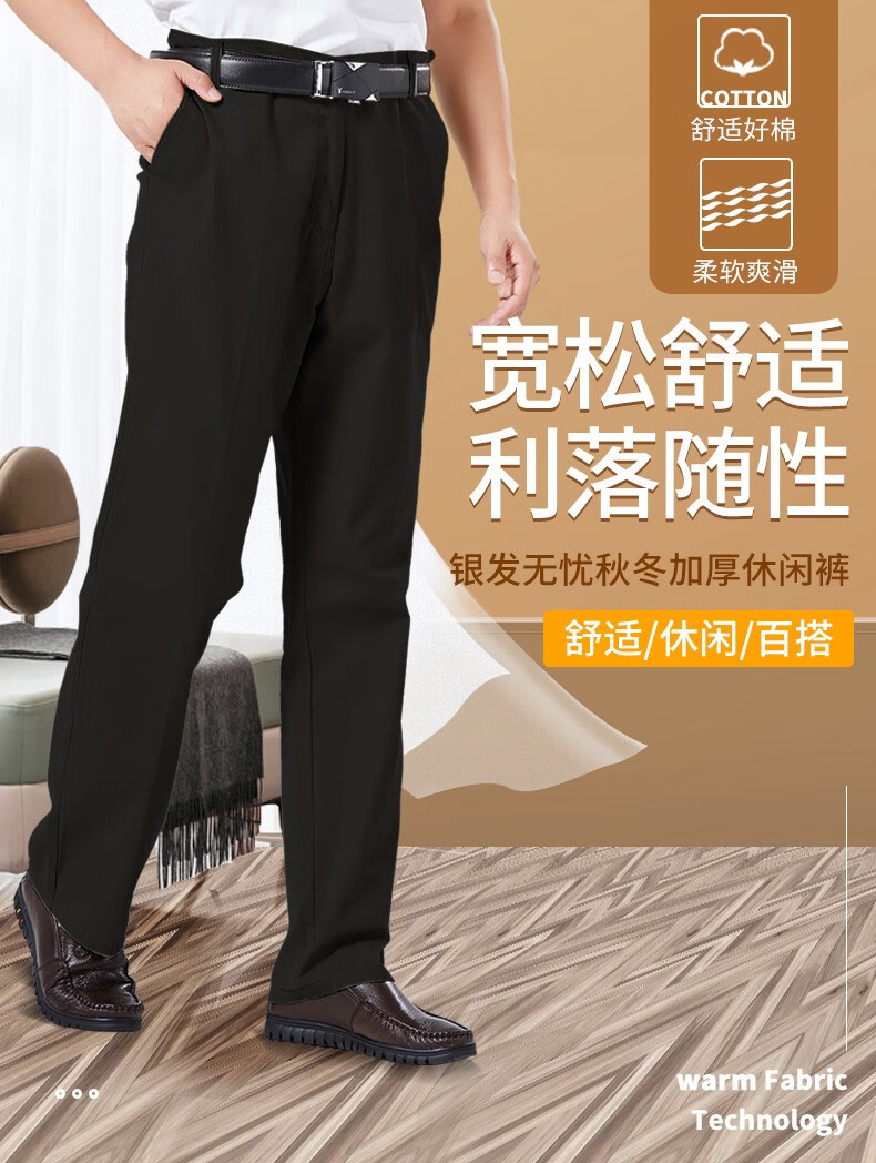 银发无忧休闲裤男士春秋季爸爸裤子中老年人宽松直筒长裤子深咖色31