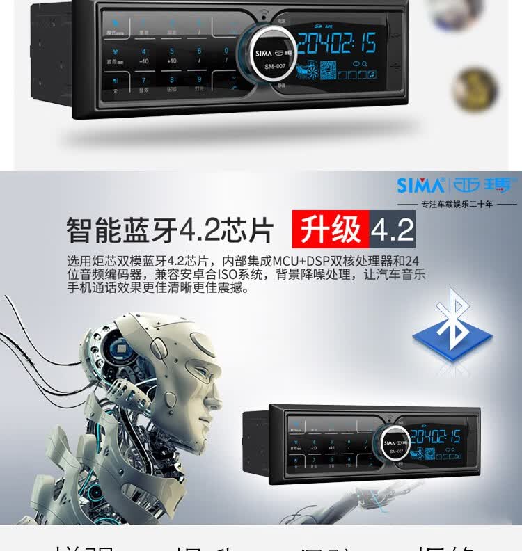 西玛007西玛车载蓝牙mp3播放器插卡插u盘汽车货车客车挖机主机收音机