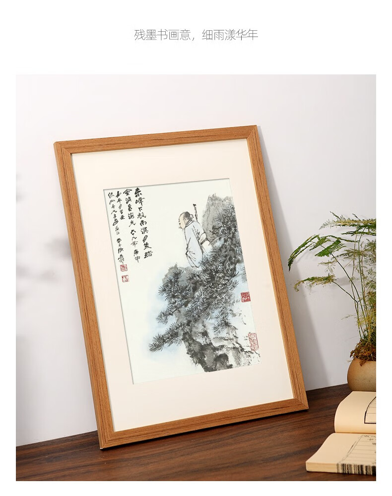 伊眸实木国画框装裱框相框挂墙摆台书法字画框架油画框外框木质边框