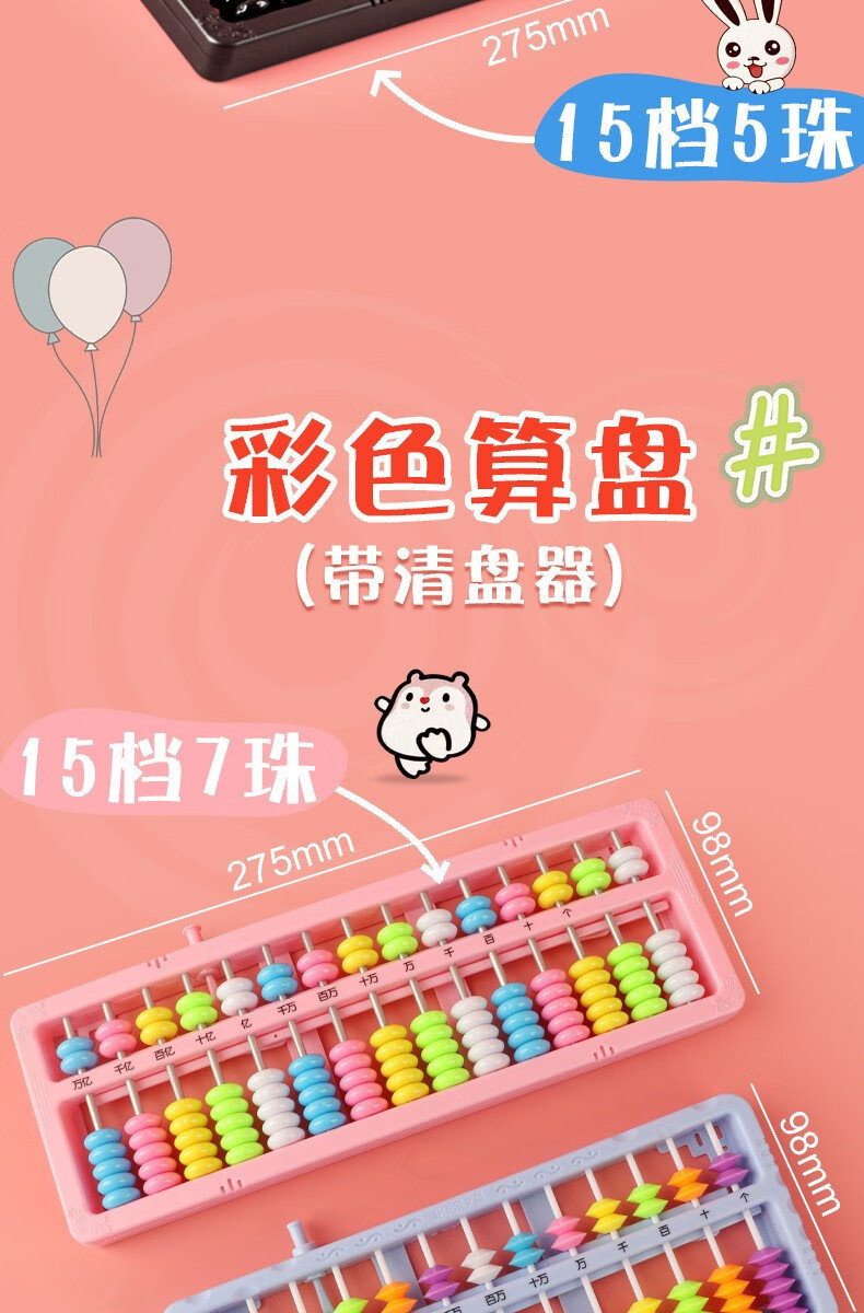 小学生算盘二年级珠心算专用珠算算盘学生用er童幼儿园数学学具教具