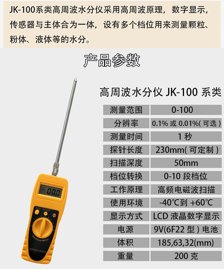 蒂辉矿石砂子型砂砂石水分仪水分测定仪含水率测试仪水分检测仪测量仪