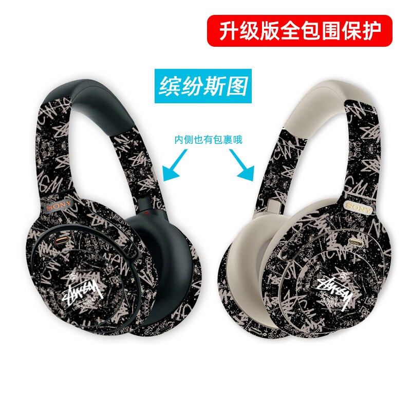 尚琛索尼wh1000xm3xm4贴纸头戴式耳机贴膜可定制磨砂装饰个性黑白荆棘