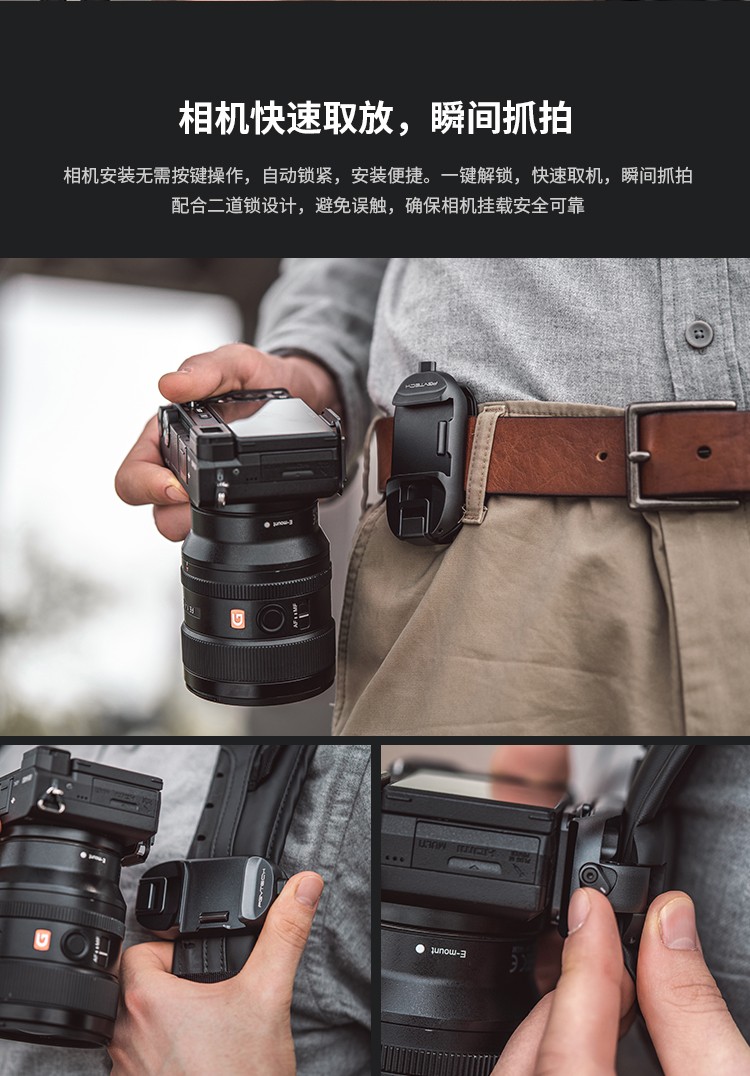pgytech单反相机快挂扣快枪手腰带腰挂微单摄影相机包肩带肩挂甲壳虫