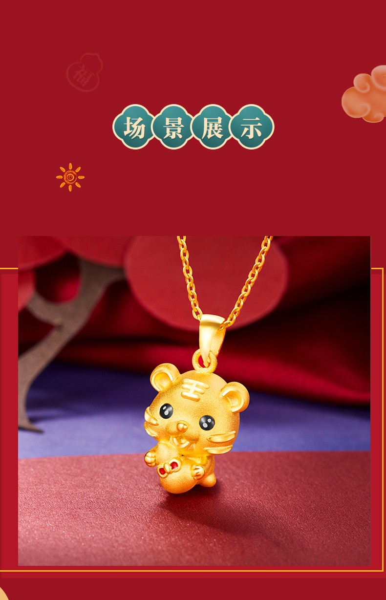 菜百首饰 黄金吊坠 足金抱抱虎系列纳运虎吊坠 十二生肖虎吊坠项坠