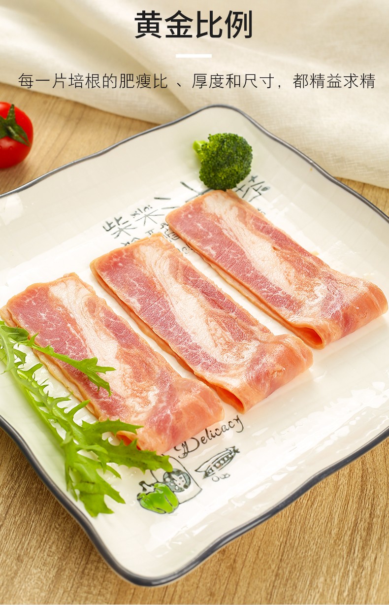 【日期新鲜】金锣培根肉片早餐家用培根三明治材料里脊肉片猪肉手抓饼