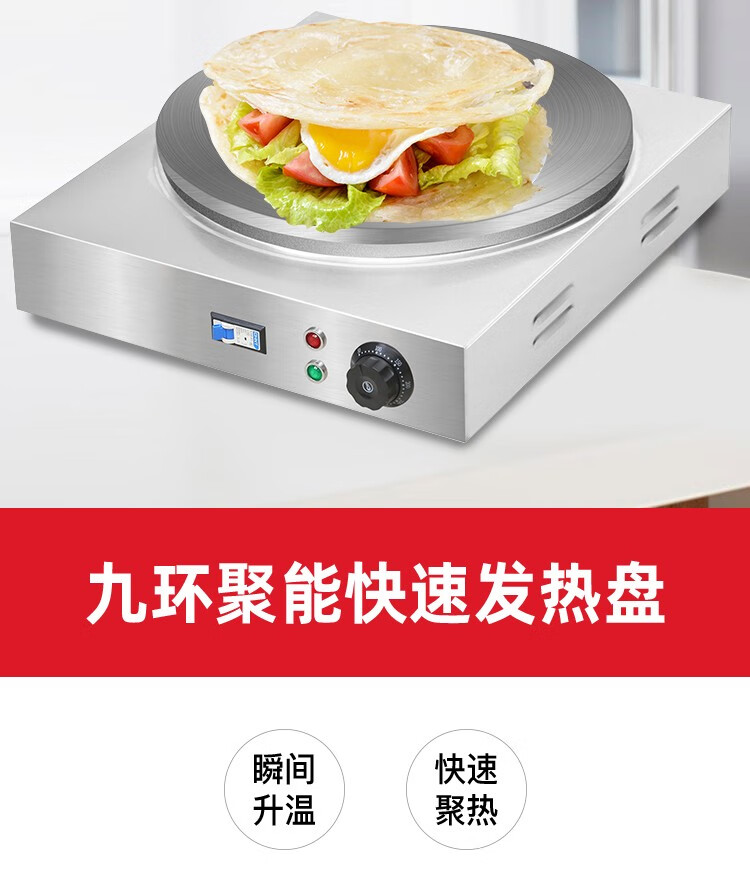 燃气煎锅果子锅电热煎饼炉烙饼机器煎饼鏊子 45方形电热款【图片 价格