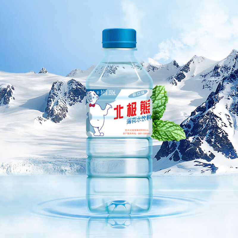 北极熊矿泉水350ml*整件贵州北极熊薄荷水解暑饮料纯净饮用水矿泉水