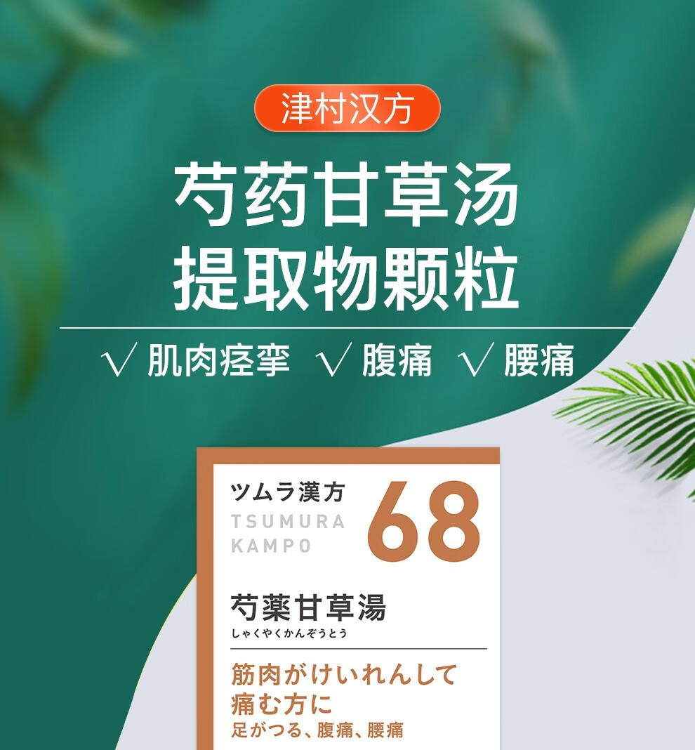 00更多参数>>药品类型:中成药使用方法:口服适用人群:通用适用症状
