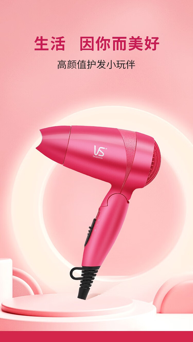 【屈臣氏】沙宣1200瓦特折叠式旅行电吹风vs102pcn 吹风机 *1