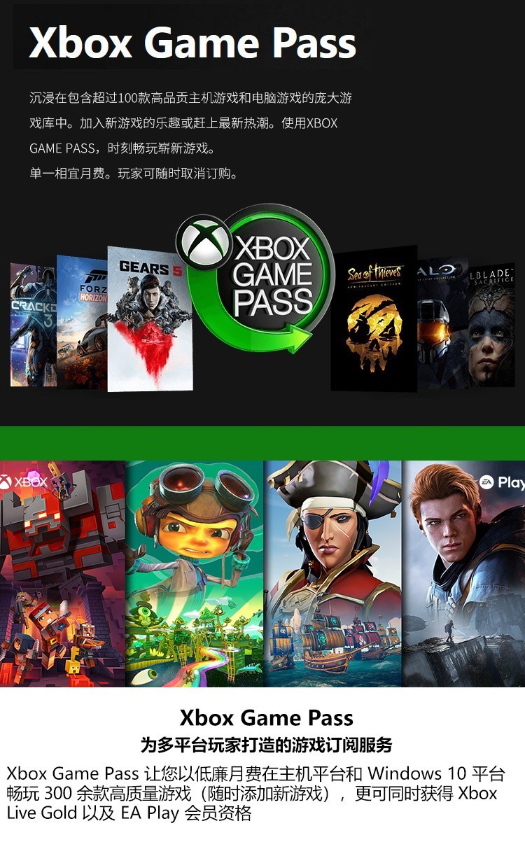 注册gamepassultimate