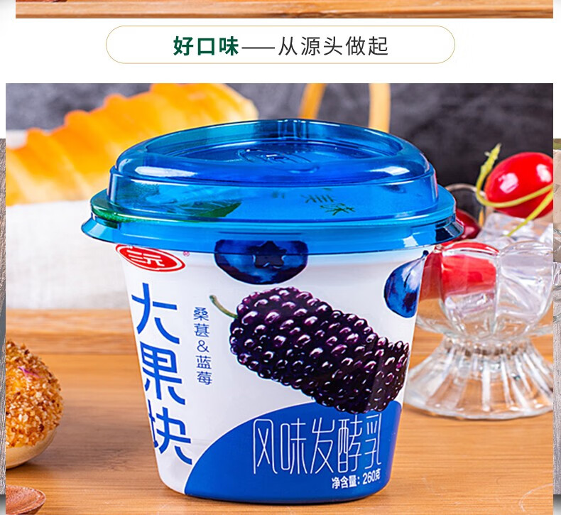三元大果块酸奶草莓桑葚黄桃草莓桑葚蓝莓多口味可选风味发酵乳草莓