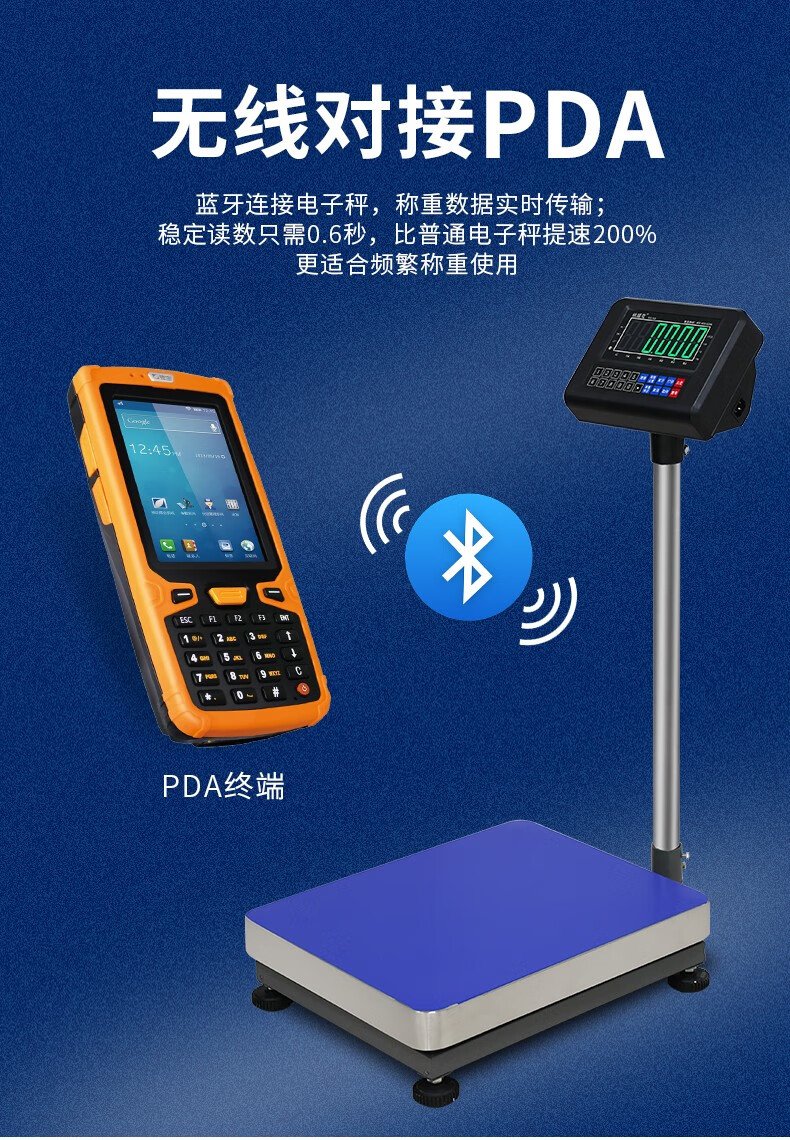 纳威克nkk8快递蓝牙秤erp系统专用电子秤usb无线串口电子称台秤45x