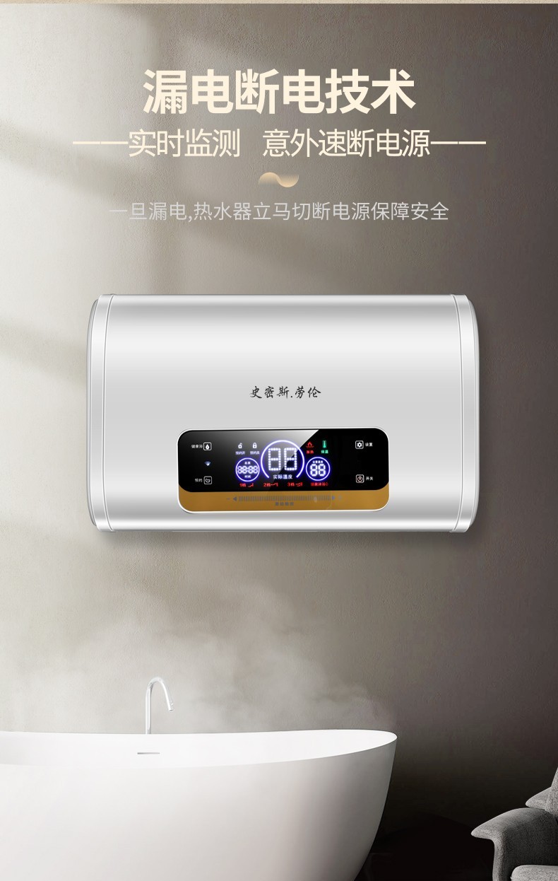劳伦电热水器家用速热卫生间洗澡扁桶储水式40升50升60升80升100l出水