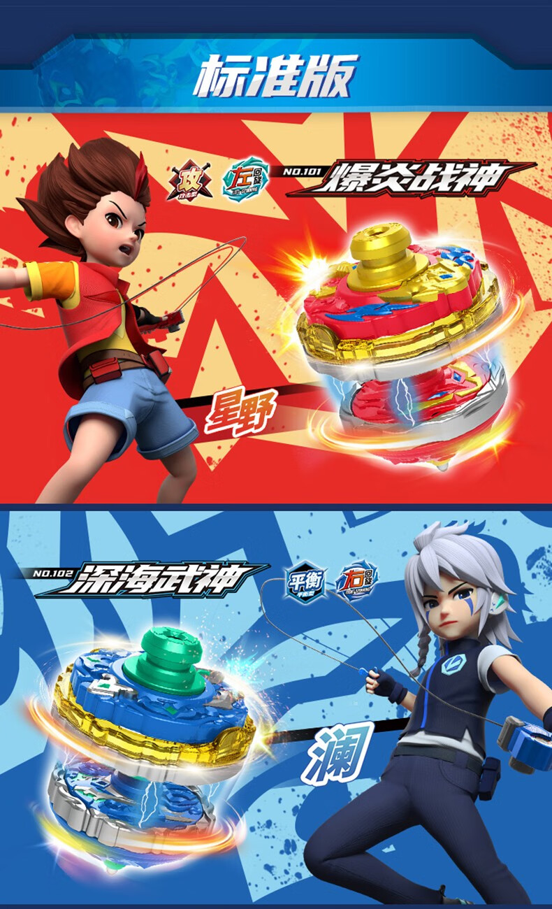 三宝超变战陀3双甲战陀螺玩具拉线升级爆炎战神双层叠加裂变魔幻合体