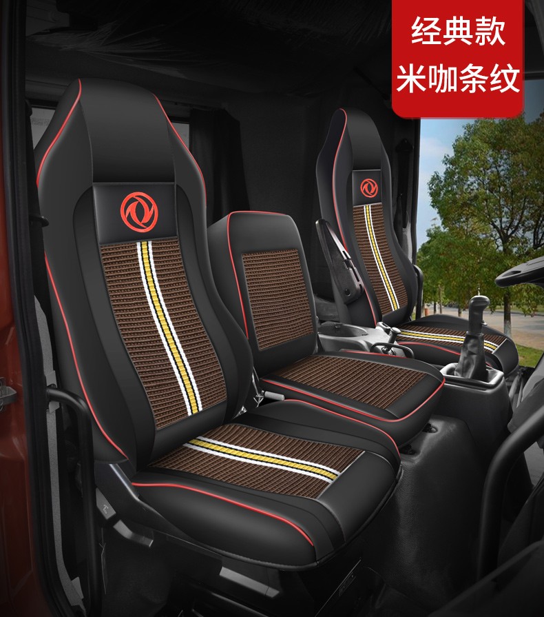 东风天锦座套东风天锦vrkrks货车专用坐垫套通风散热四季座椅套皮革款