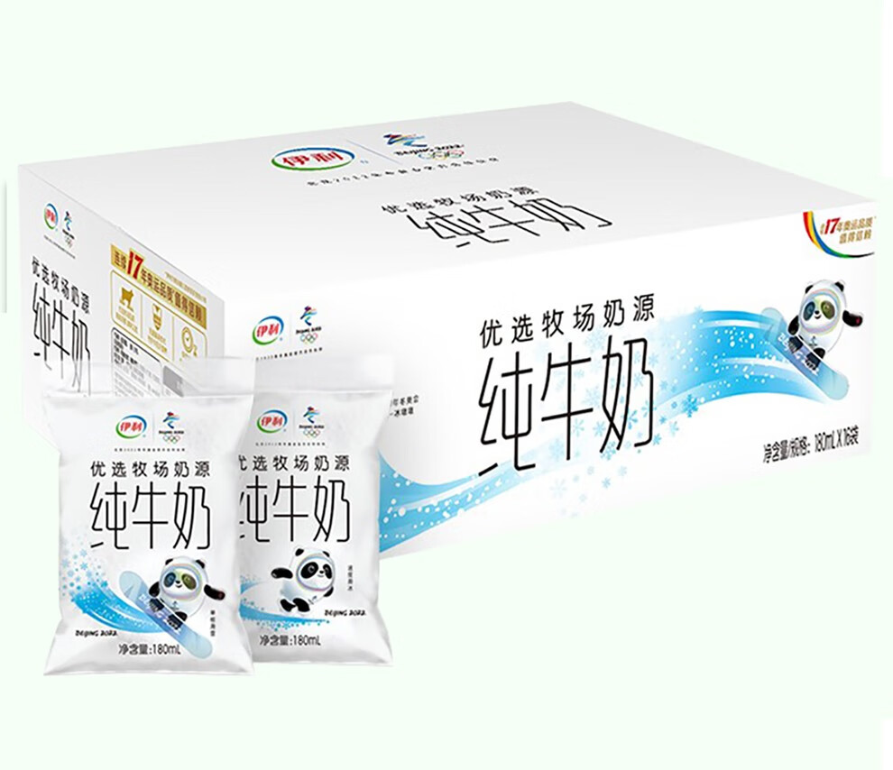 【12月产】伊利纯牛奶小白袋网红透明鲜牛奶儿童早餐奶冬奥会包装180m