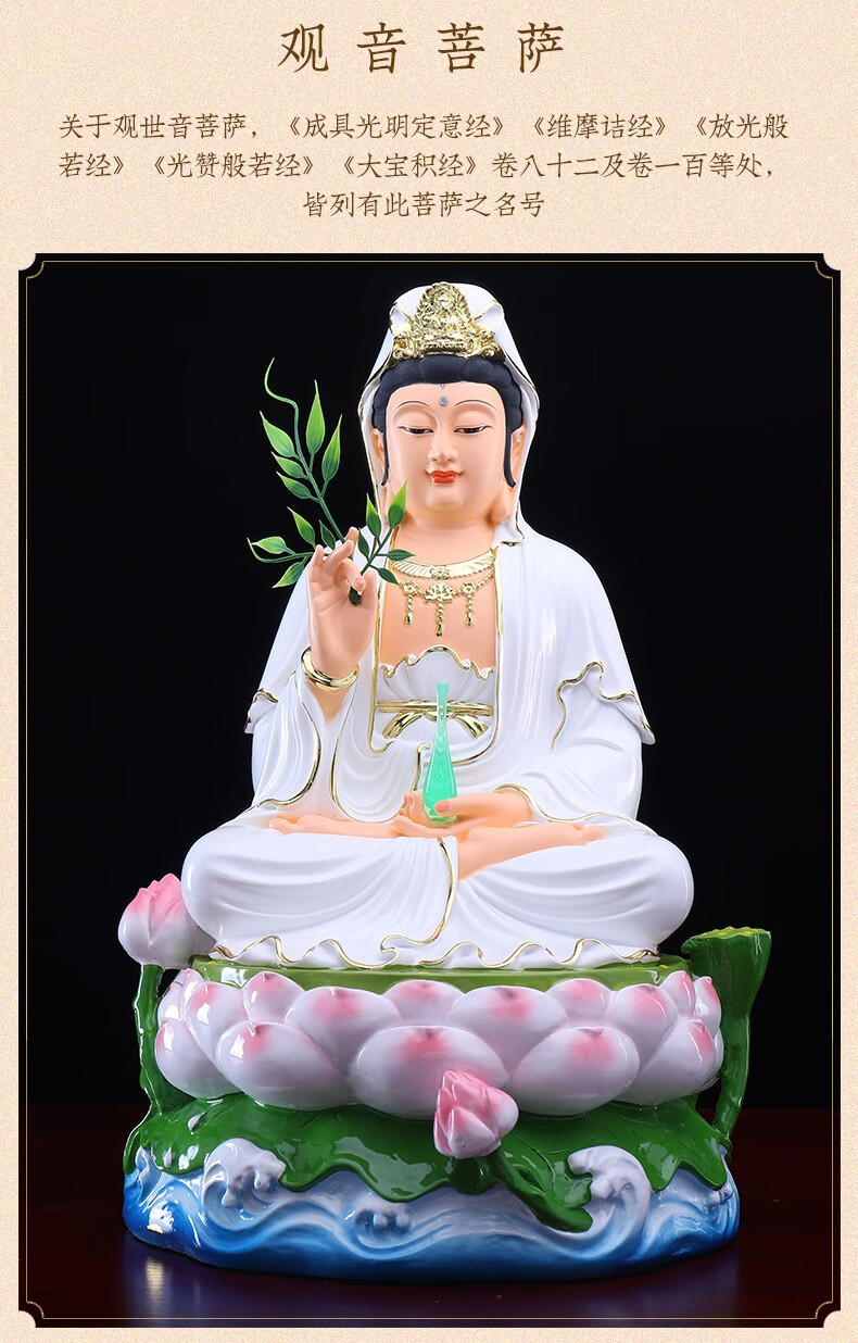 慈缘阁观音菩萨佛像摆件南海观世音居家供奉家用观音佛像客厅佛堂摆设