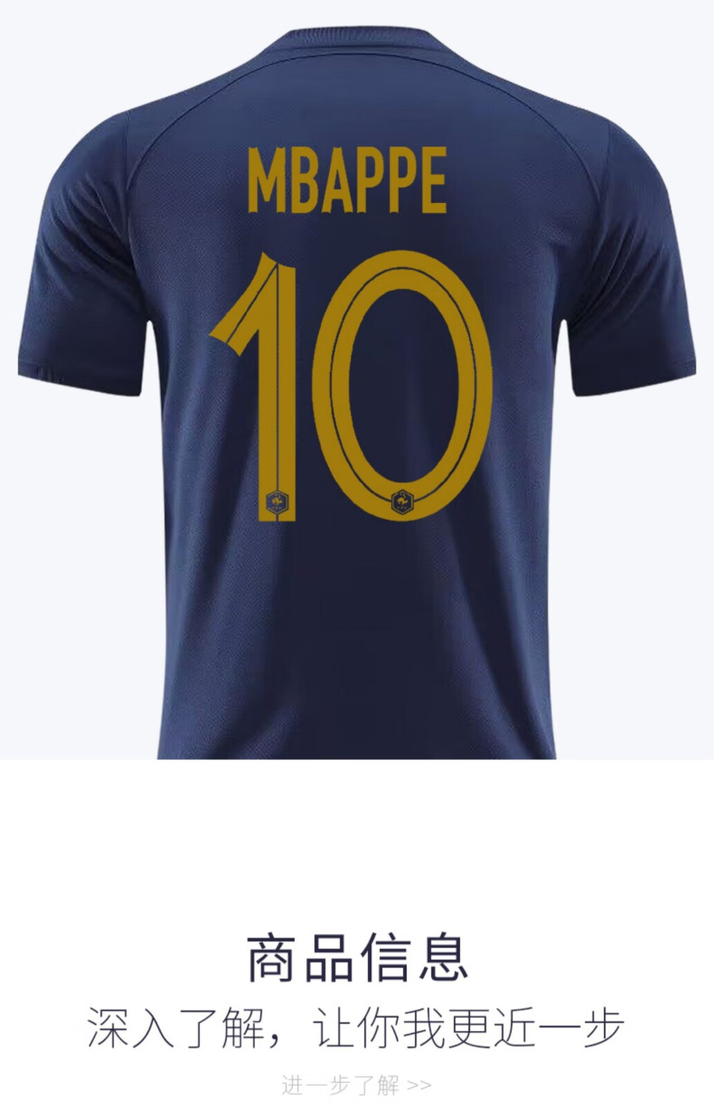 美衣家(m)法国主客场球衣姆巴佩10号足球服套装男定制印制竞技比赛