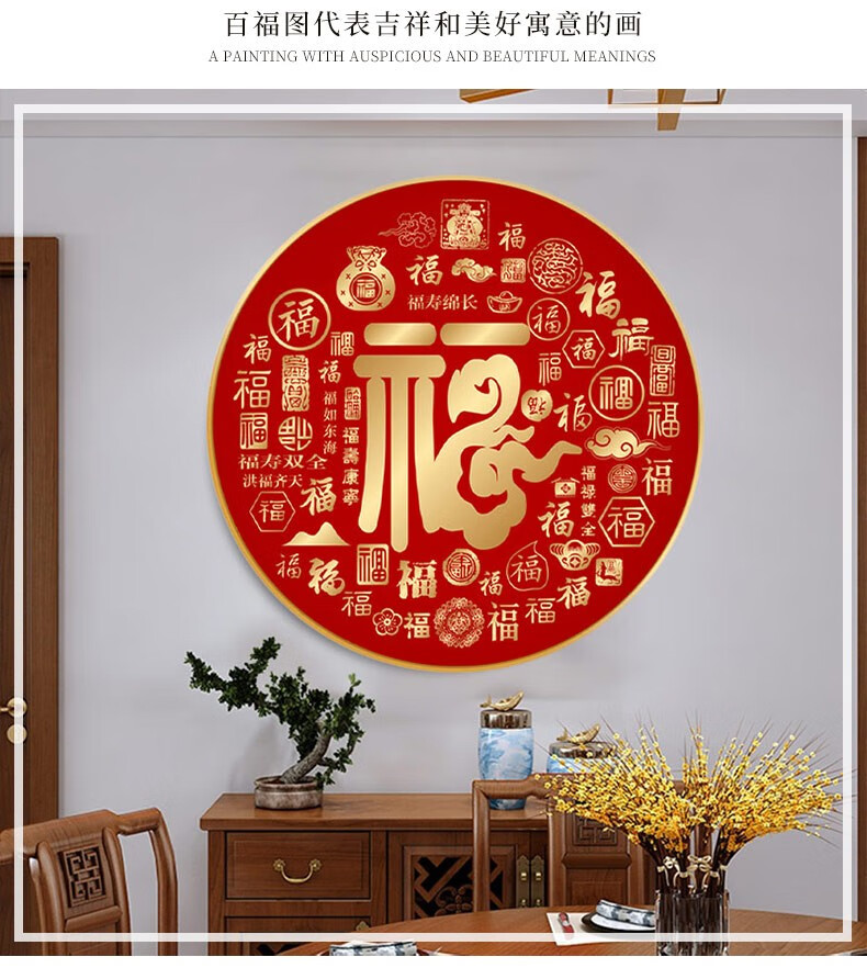 东方美绣十字绣新款精美百福图满绣客厅卧室书房玄关墙画3d精准印花线