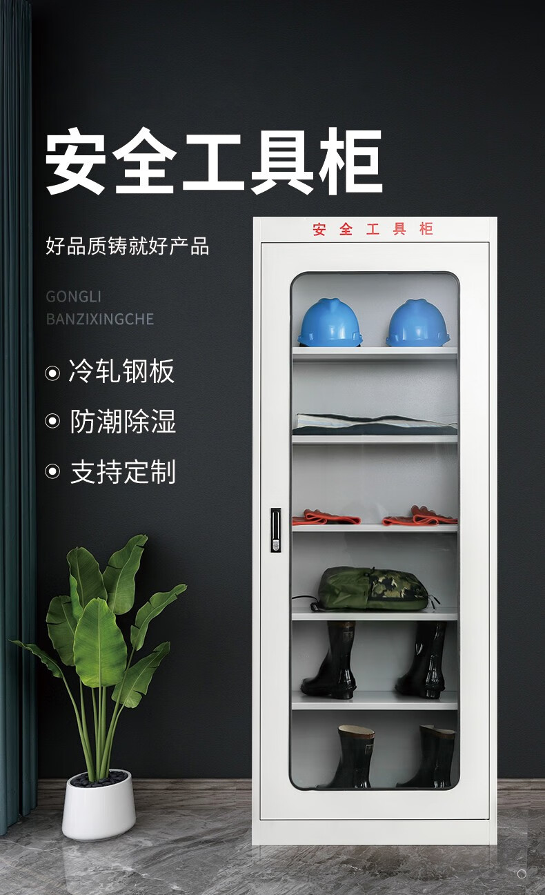兆鹿电力安全工具柜高压配电室绝缘配电房专用柜接地线柜铁皮安全帽柜