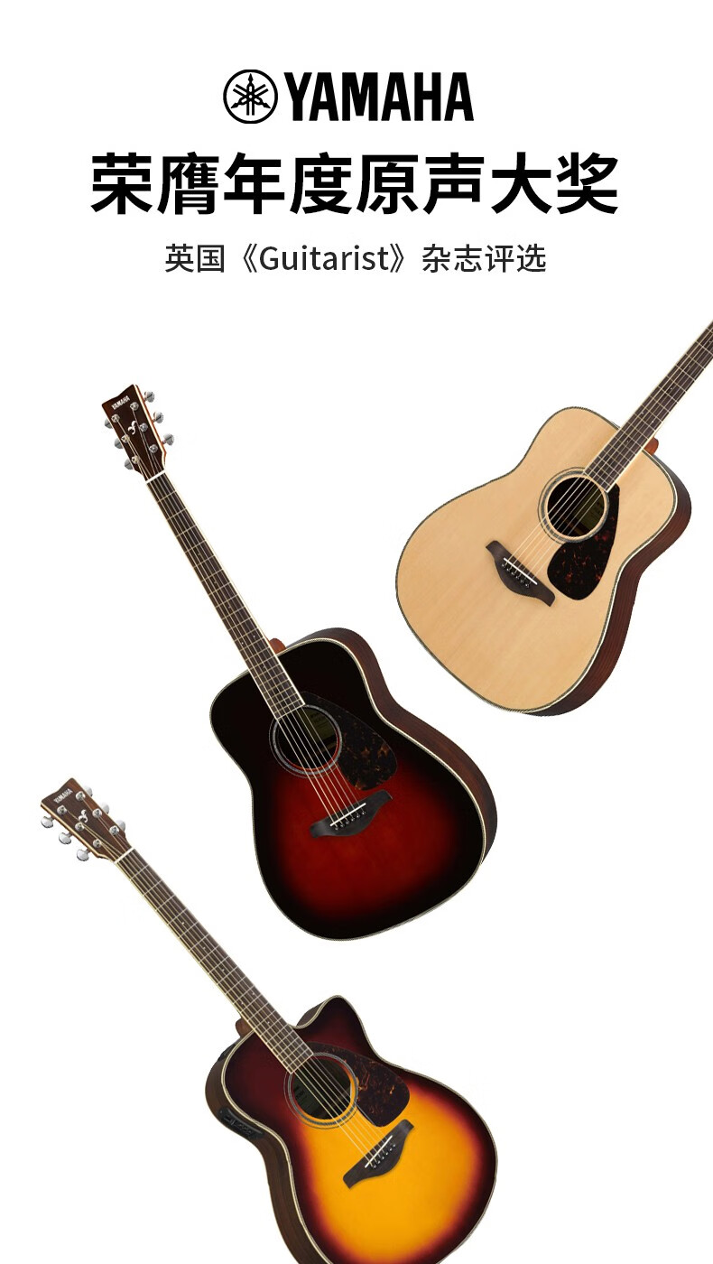 雅马哈yamahafgta吉他民谣电箱琴单板面单fgta加震fstafsta加振功能红