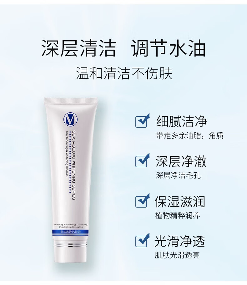 婉丝燕窝柔丝嫩滑洗面奶无泡型补水保湿温和洁面乳100g