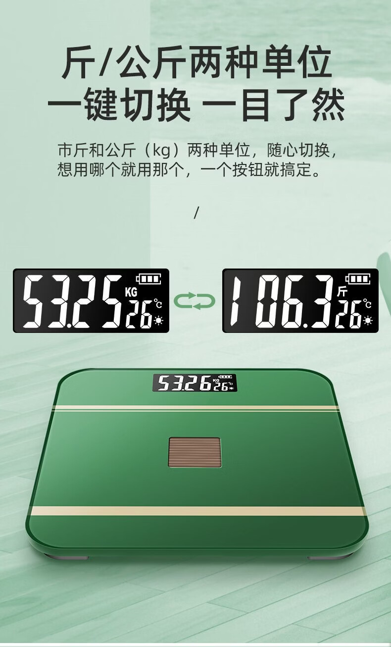 体重秤家庭秤女宿舍高精度人体称重app体脂款可连手机冰晶白色电池款