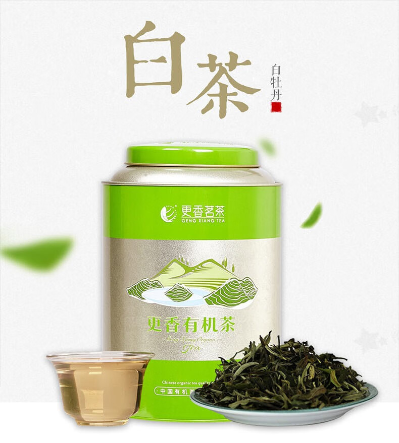 更香有机白茶茶叶一级白牡丹散茶250g口粮茶白牡丹茶叶白茶【图片 价